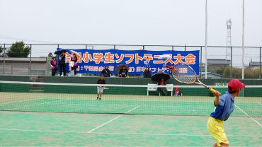 全国小学生ソフトテニス大会