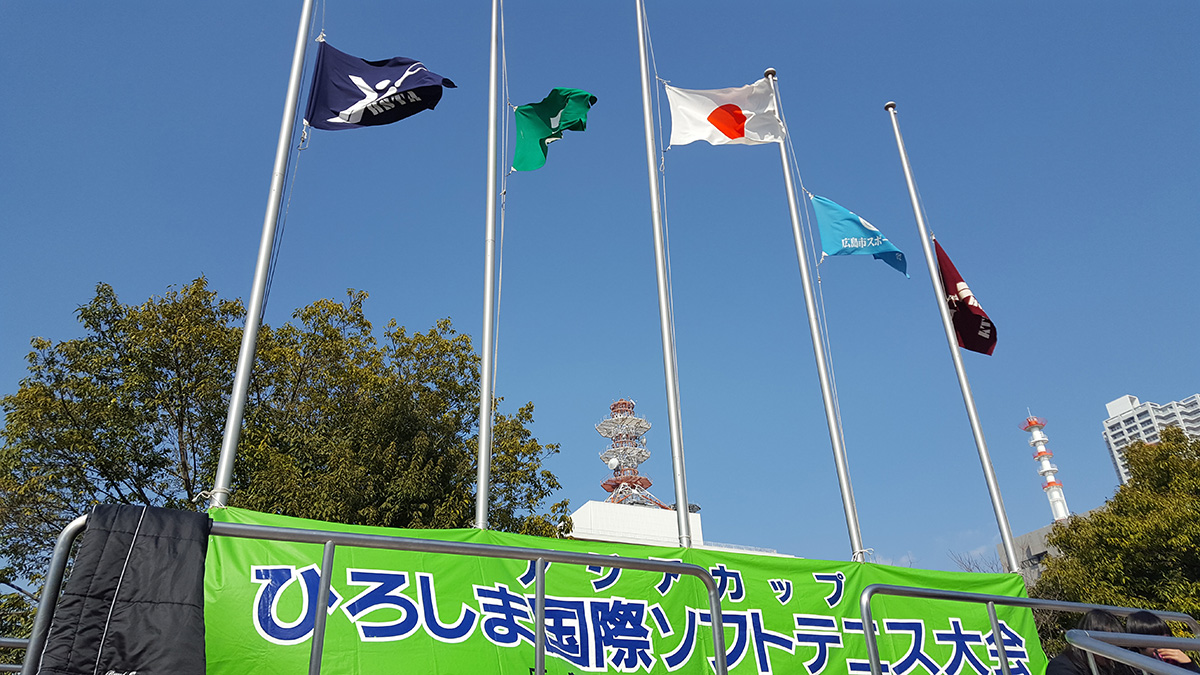 第22回アジアカップひろしま国際ソフトテニス大会,広島翔洋テニスコート