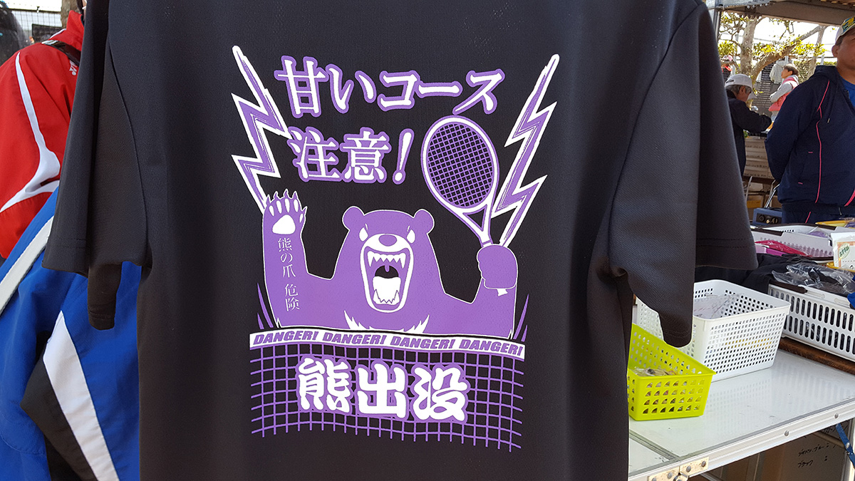 全国小学生ソフトテニス大会,テニッ子Tシャツ