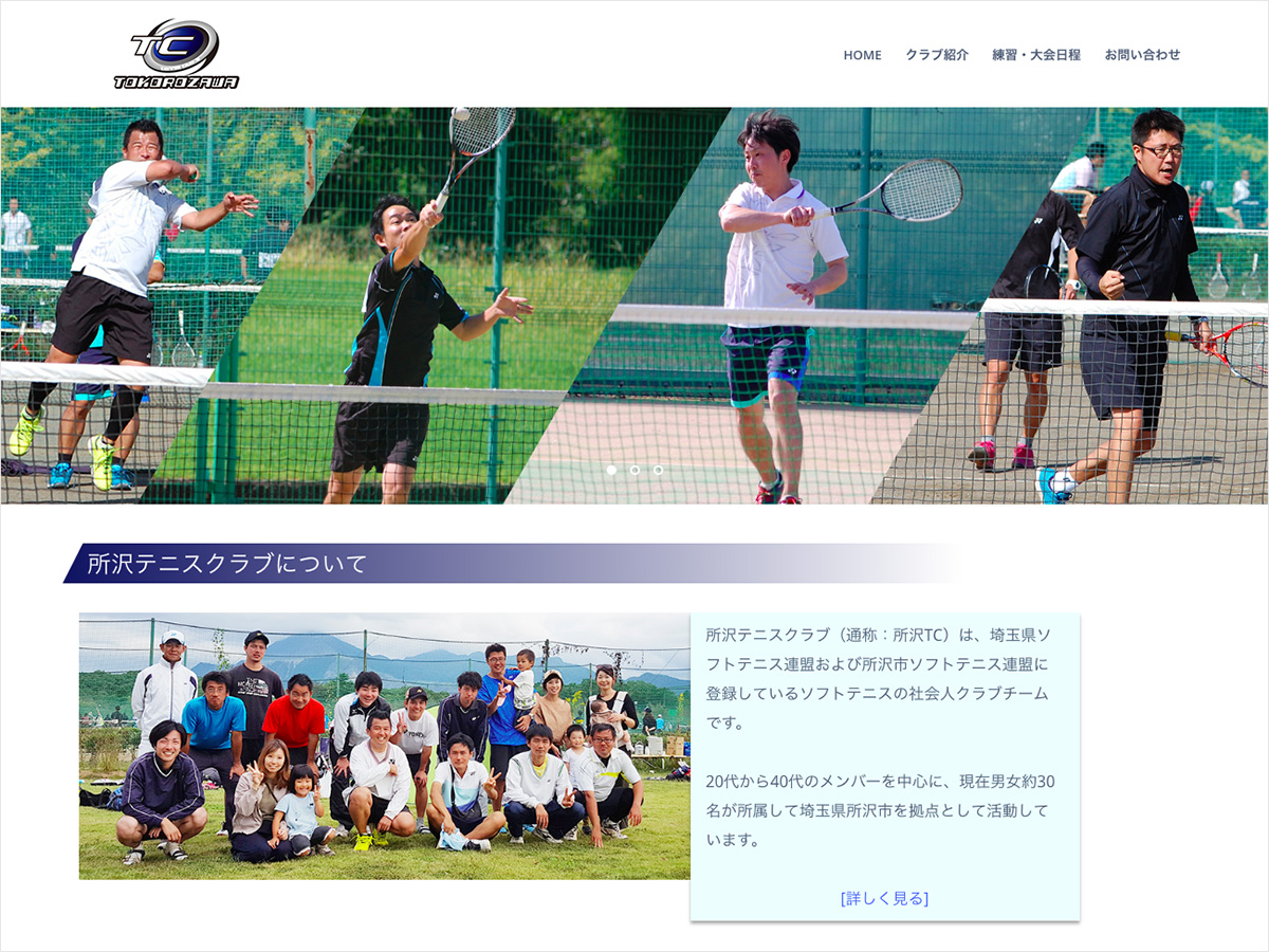 所沢テニスクラブ,所沢TC,ソフトテニス社会人クラブチーム