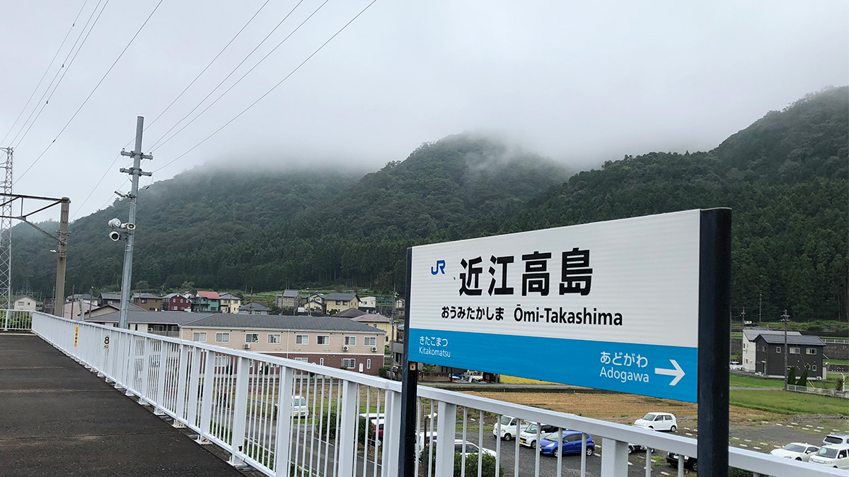 滋賀県,近江高島駅,ガリバー像