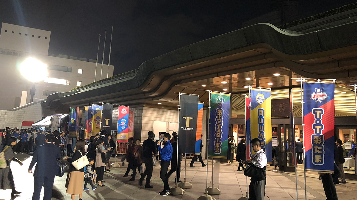 卓球プロリーグ,T.LEAGUE,開幕戦,両国国技館