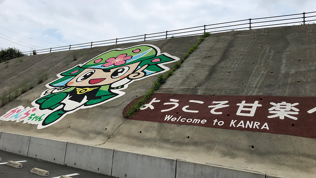 かんらちゃん,群馬県甘楽町,ゆるキャラ