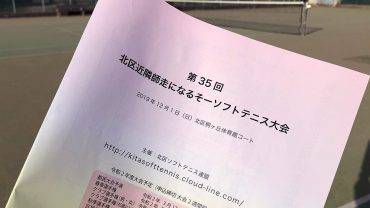 北区近隣成壮年ソフトテニス大会,桐ケ丘体育館テニスコート