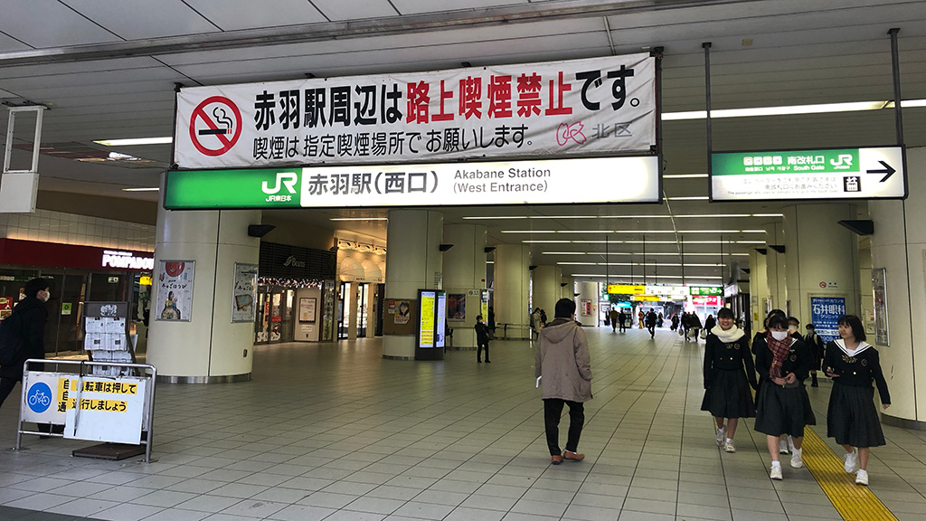 東京都北区,赤羽駅西口