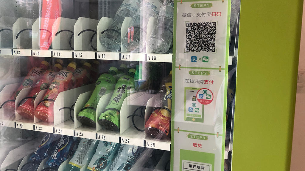 自動販売機,中国浙江省台州,スマホ決済