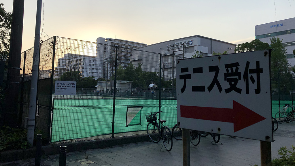 富士見テニスコート,神奈川県川崎市
