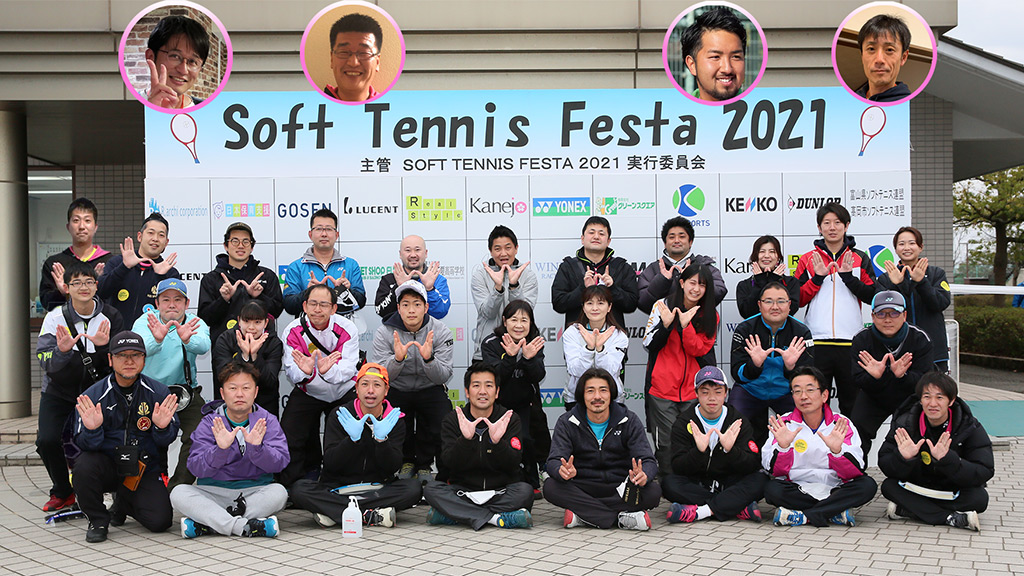 一般社団法人Well Trade Project W.A.K.A,プロワカ,Soft Tennis Festa2021